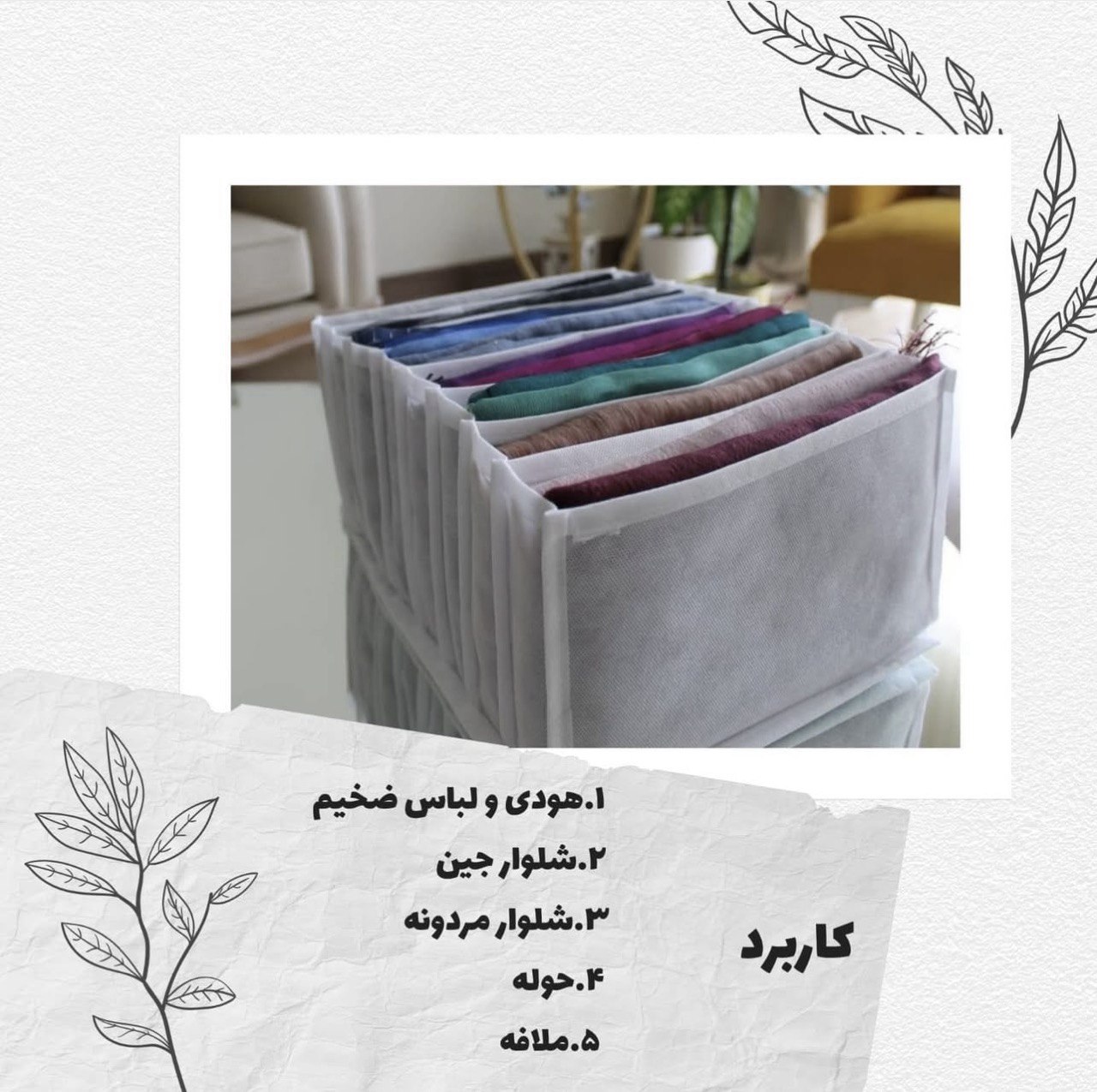 نظم دهنده لباس سایز XL - Image 2