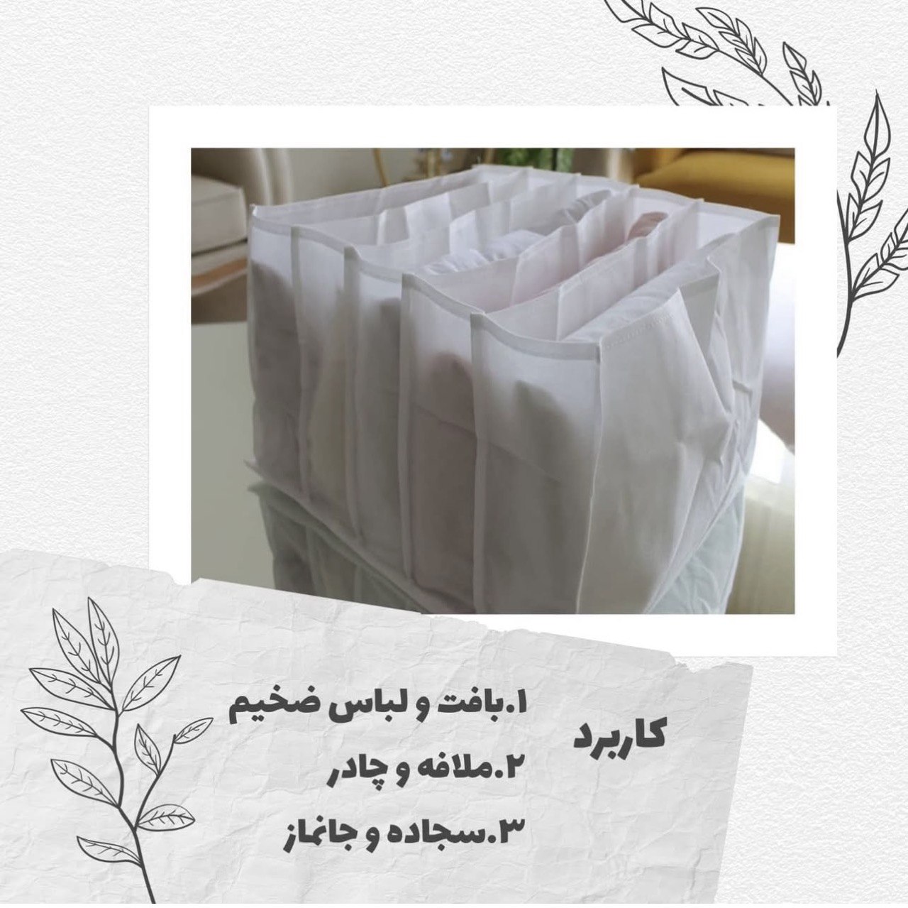 نظم دهنده لباس سایز ۲XL - Image 2
